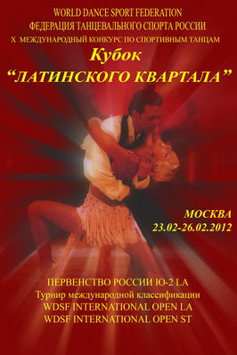 "����� ���������� ��������-2012" On-Line �� InterDance.Ru