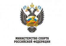 Министерство спорта РФ отменило проведение всех международных соревнований в России!