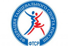 ФТСР делегировал участников Чемпионатов и Первенств WDSF