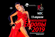 Чемпионат Европы WDC Профессионалы Латина 2019
