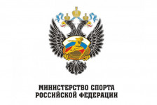 Министерство спорта РФ отменило проведение всех международных соревнований в России!